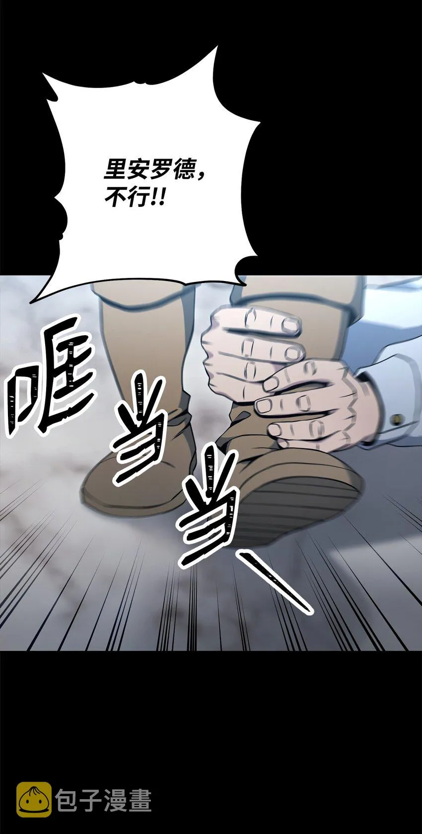 186 里安罗德的过往 第19页
