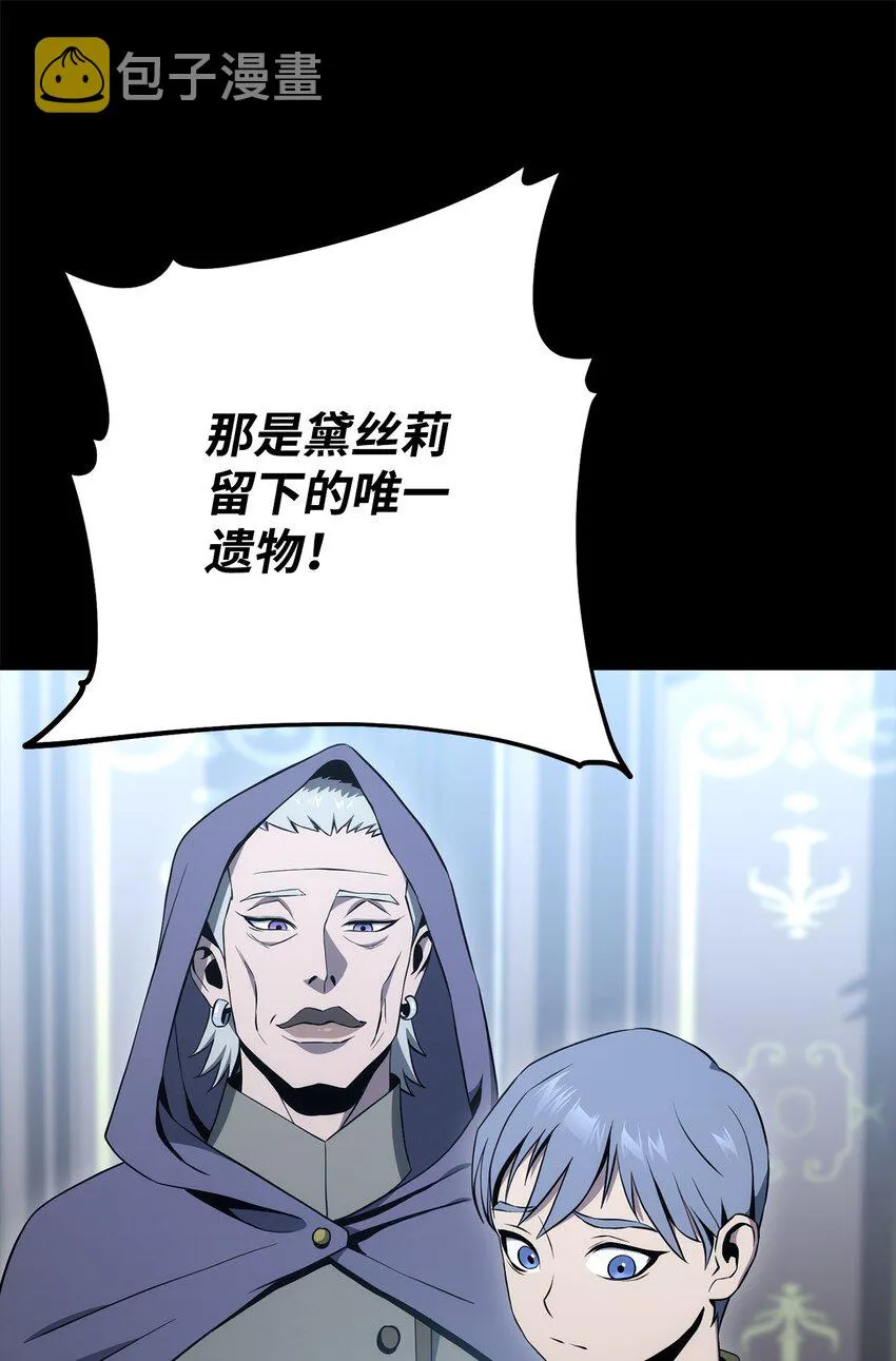 186 里安罗德的过往 第22页