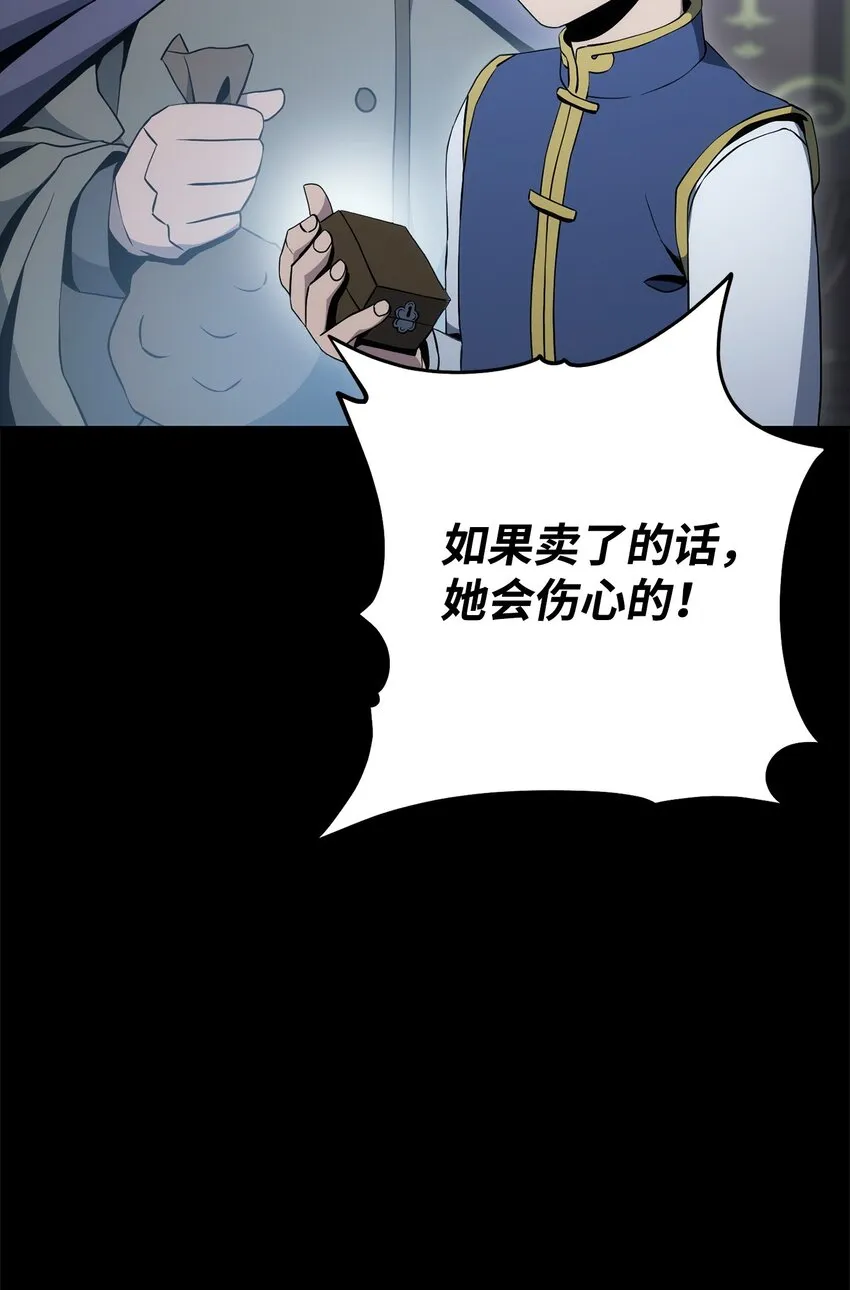 186 里安罗德的过往 第23页