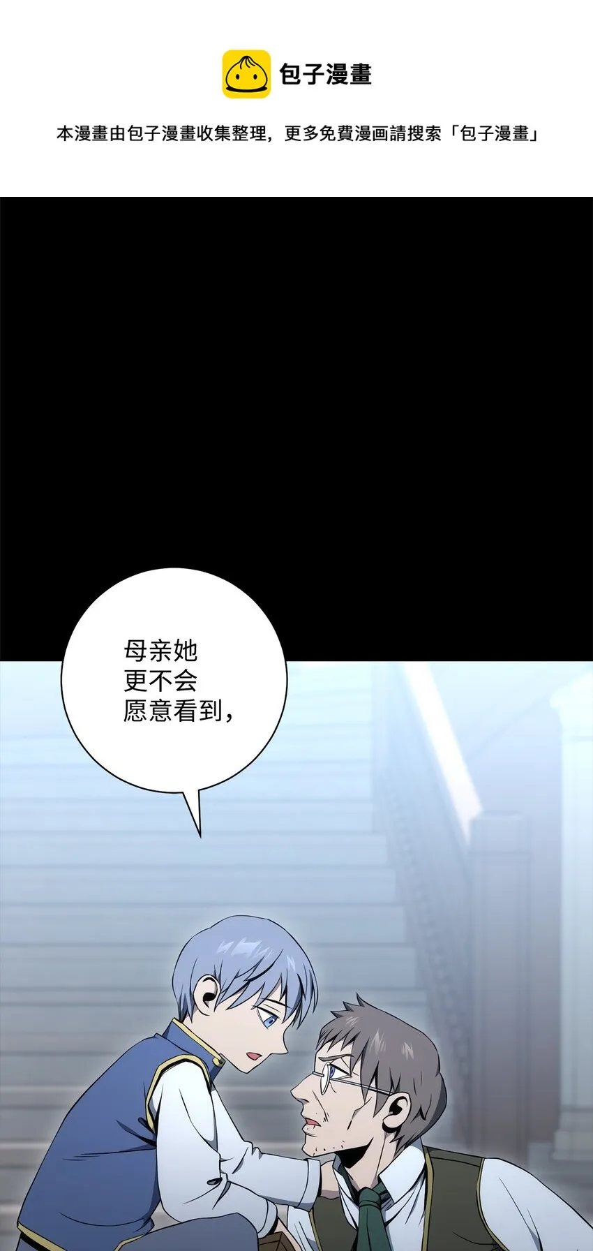 186 里安罗德的过往 第25页