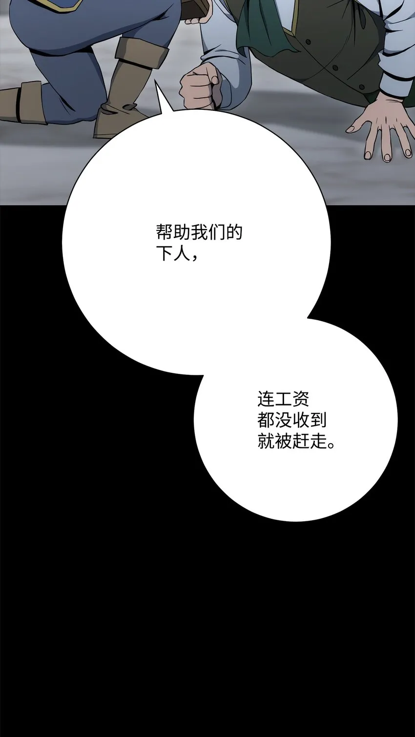 186 里安罗德的过往 第26页
