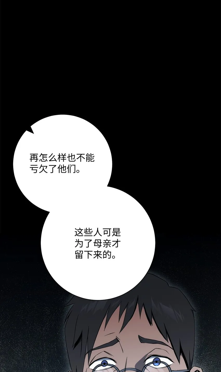 186 里安罗德的过往 第27页