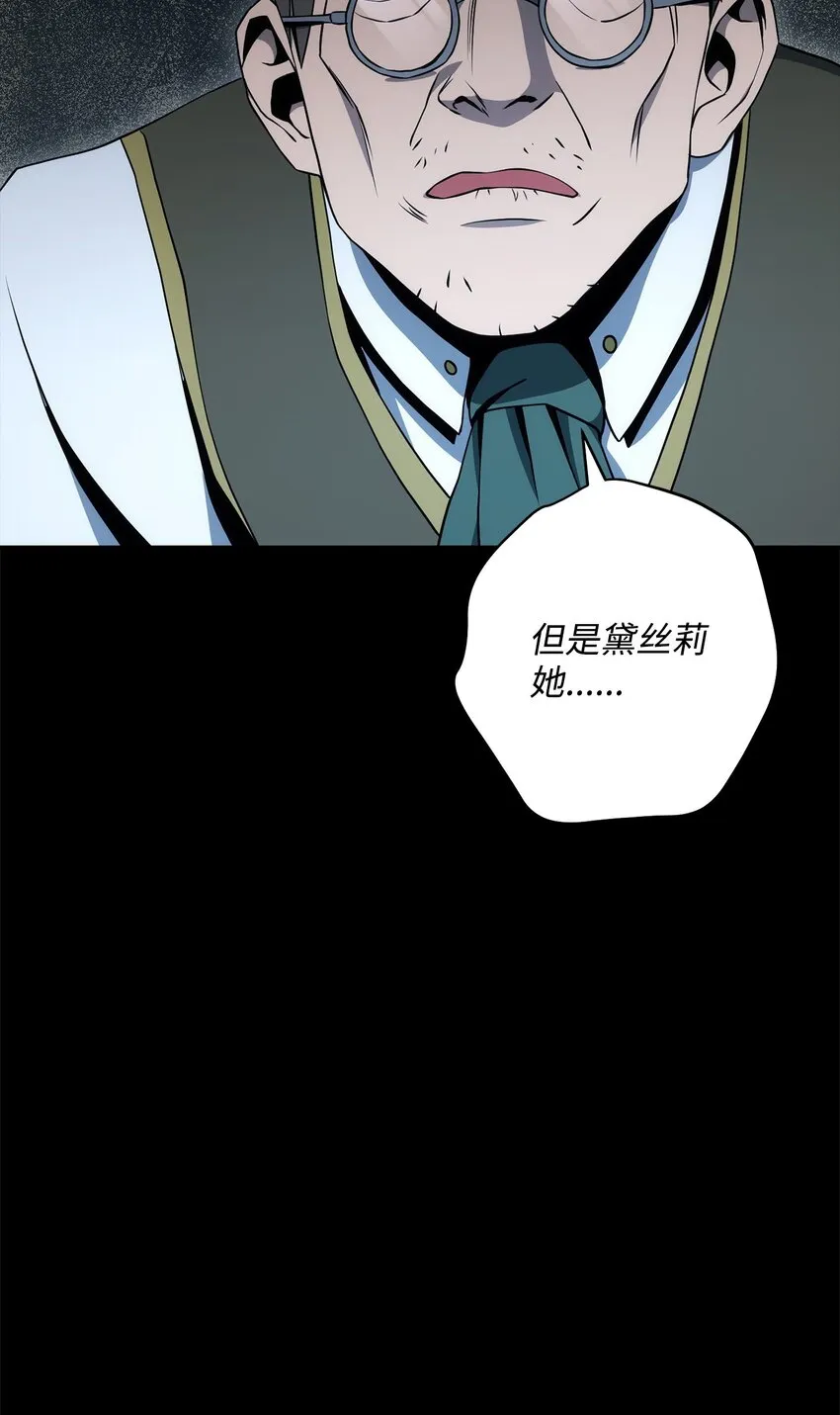 186 里安罗德的过往 第28页