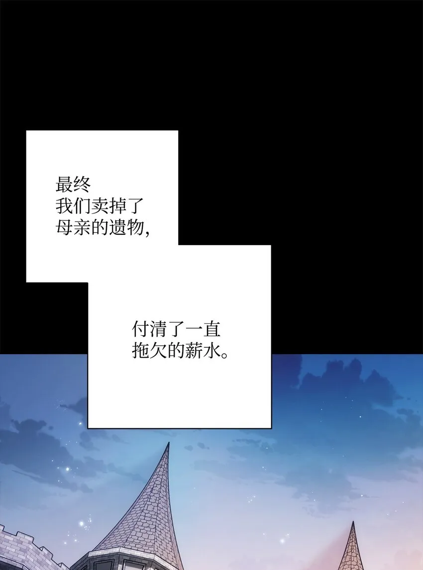 186 里安罗德的过往 第31页