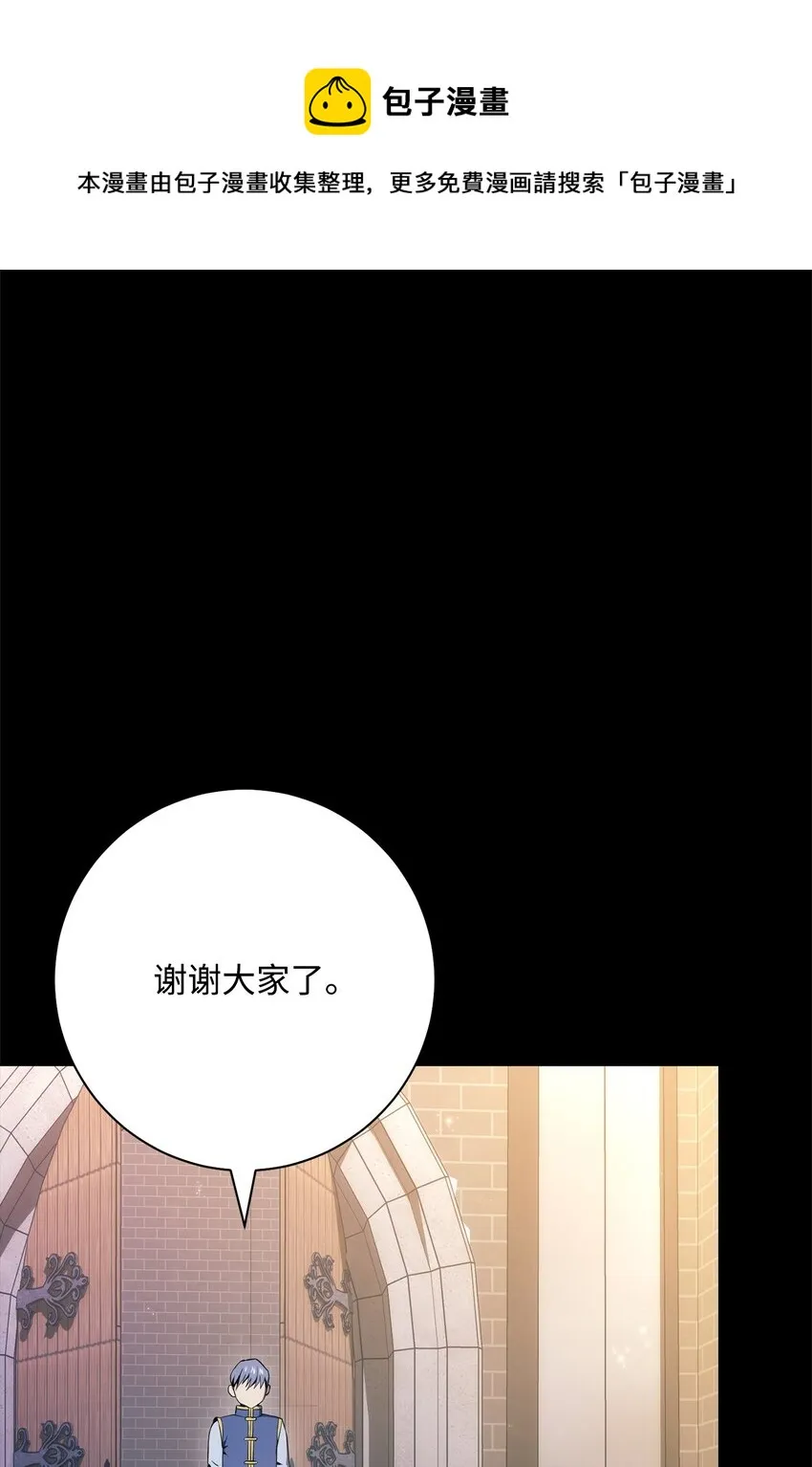 186 里安罗德的过往 第33页