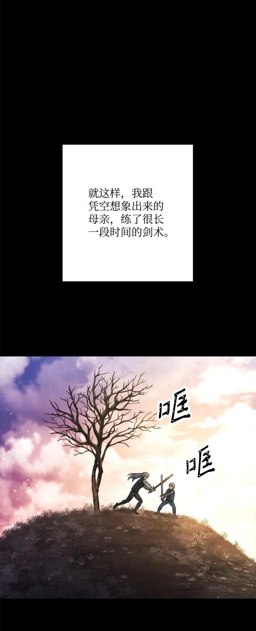 186 里安罗德的过往 第72页