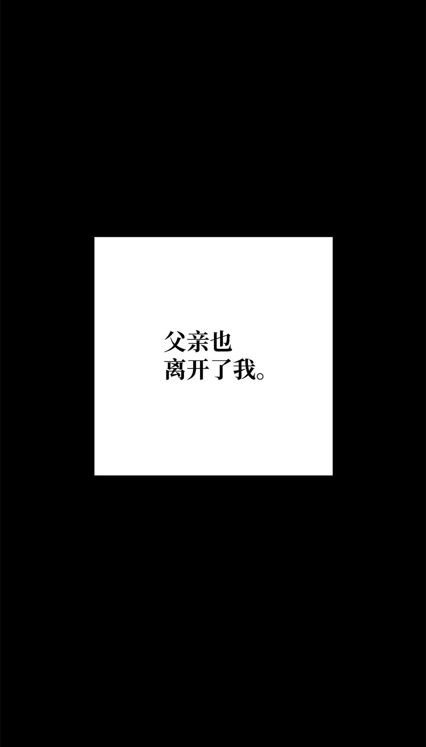 186 里安罗德的过往 第76页