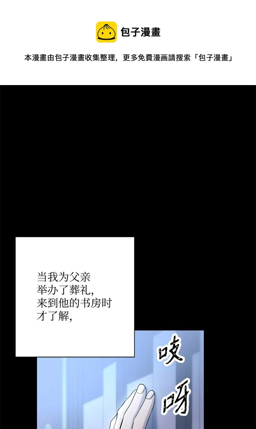 186 里安罗德的过往 第81页