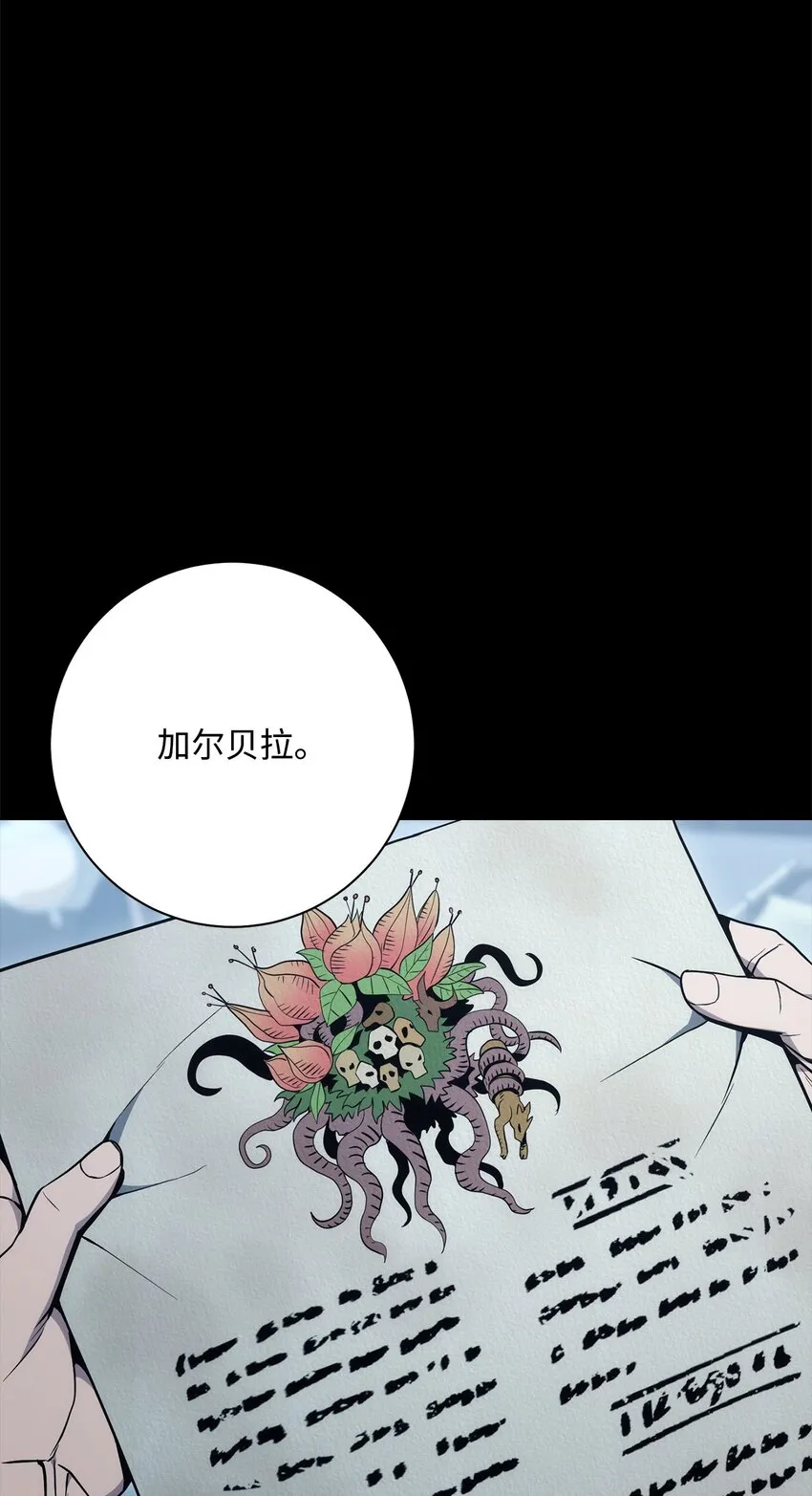 186 里安罗德的过往 第88页