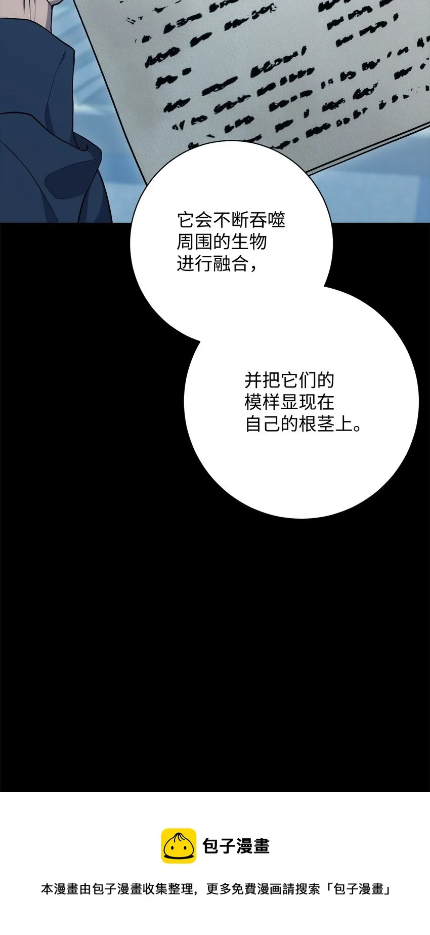 186 里安罗德的过往 第89页