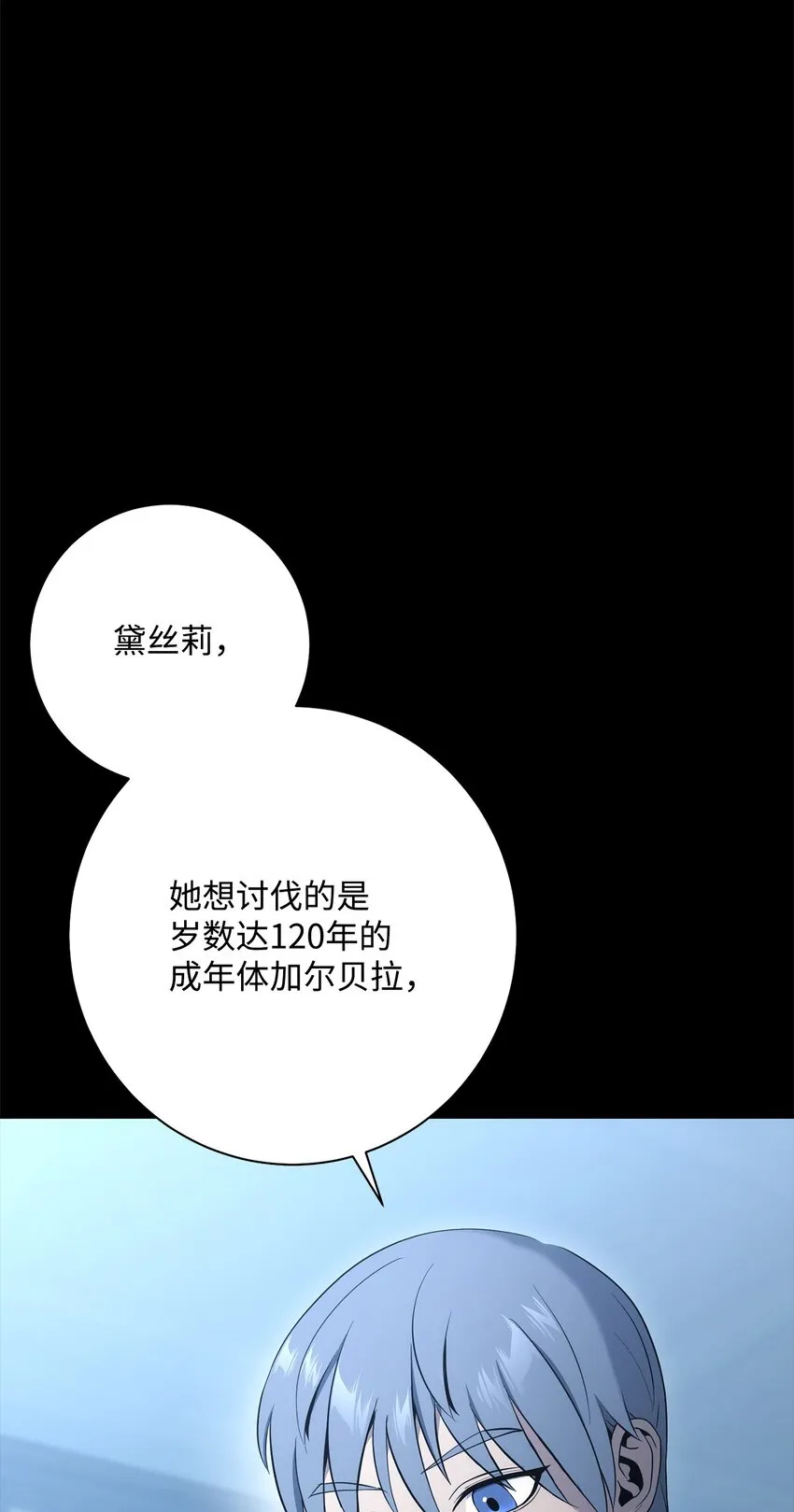186 里安罗德的过往 第90页