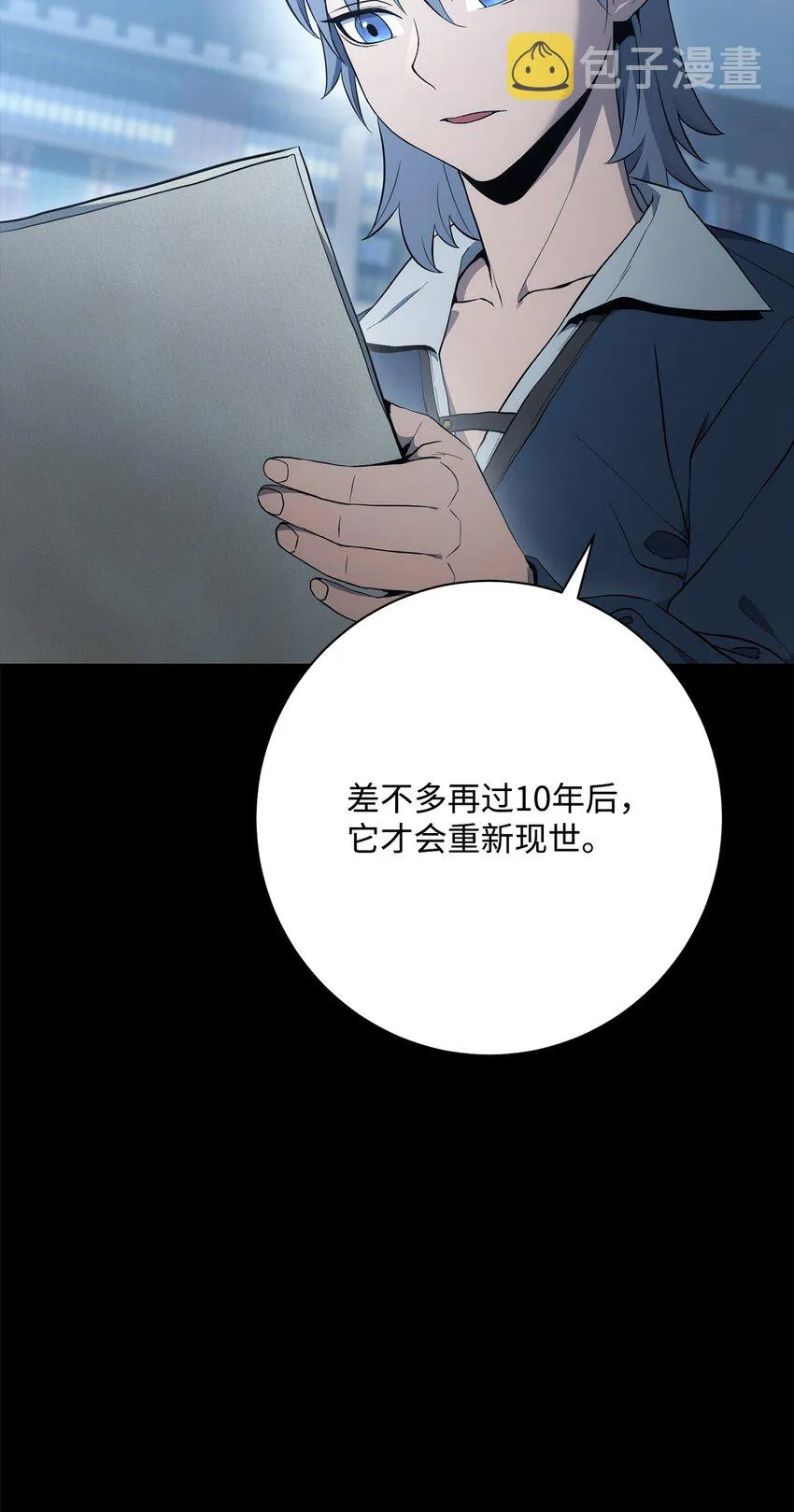 186 里安罗德的过往 第91页