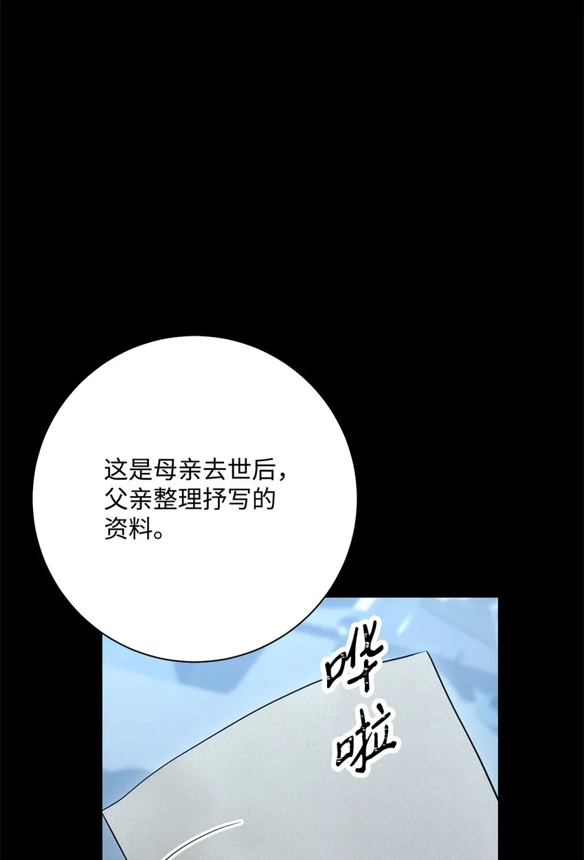 186 里安罗德的过往 第92页