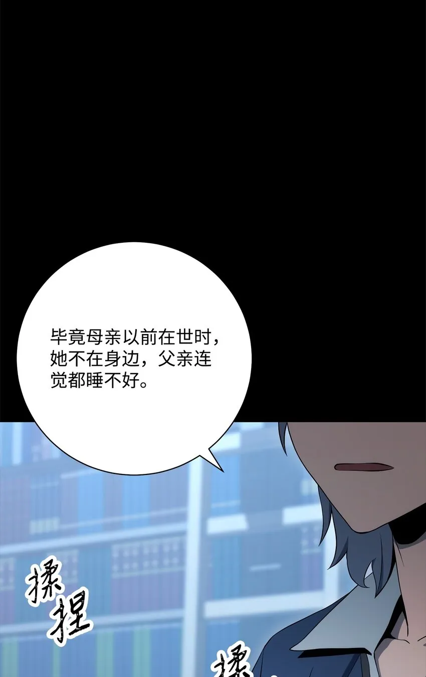 186 里安罗德的过往 第103页