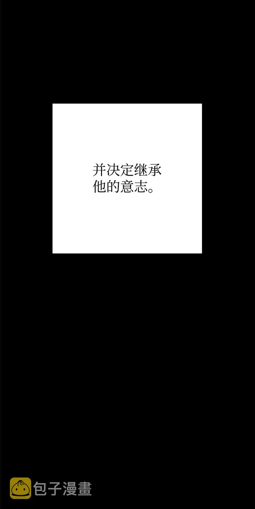 186 里安罗德的过往 第108页