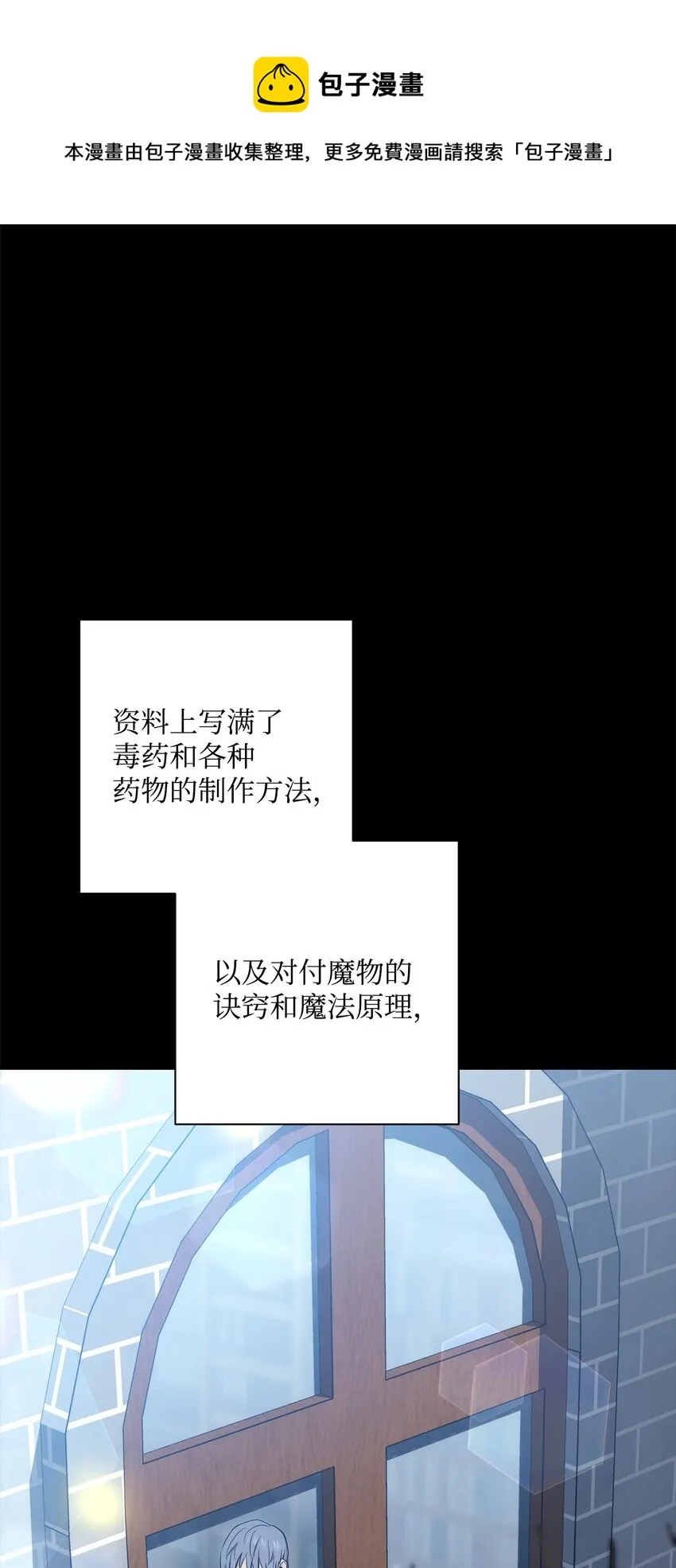 186 里安罗德的过往 第109页