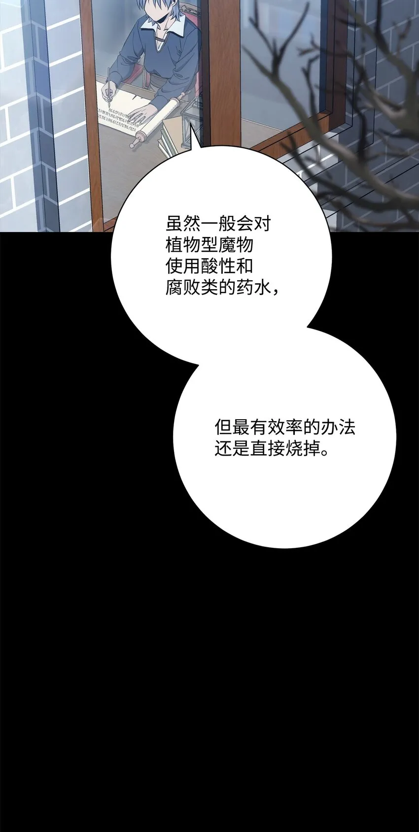 186 里安罗德的过往 第110页