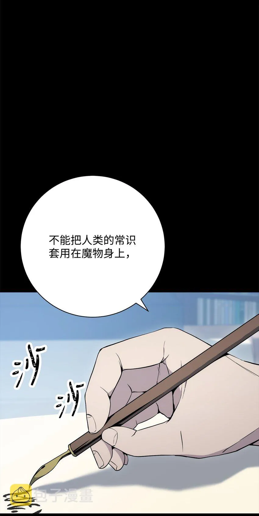 186 里安罗德的过往 第111页
