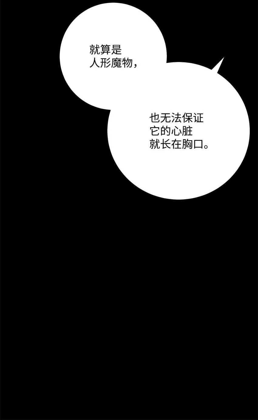 186 里安罗德的过往 第112页