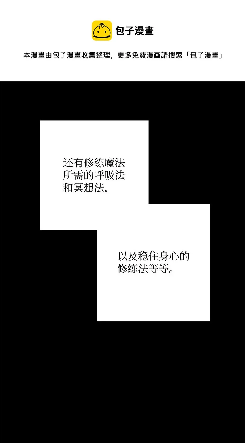 186 里安罗德的过往 第113页