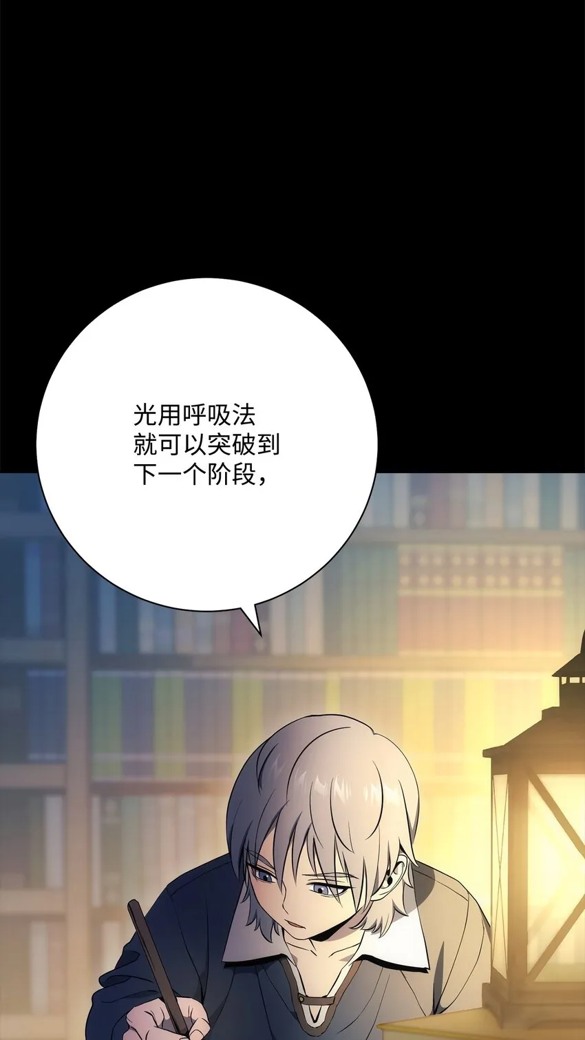 186 里安罗德的过往 第114页