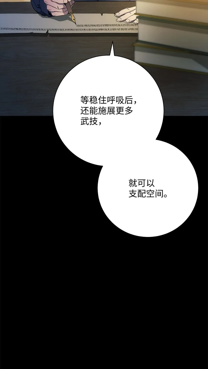 186 里安罗德的过往 第115页