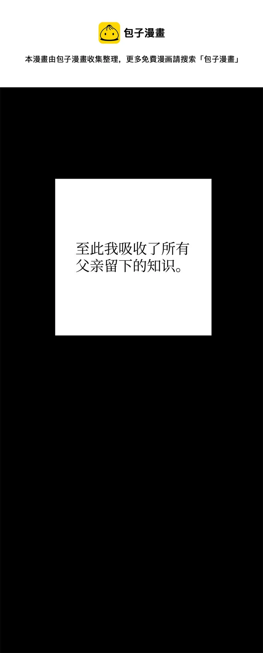 186 里安罗德的过往 第117页