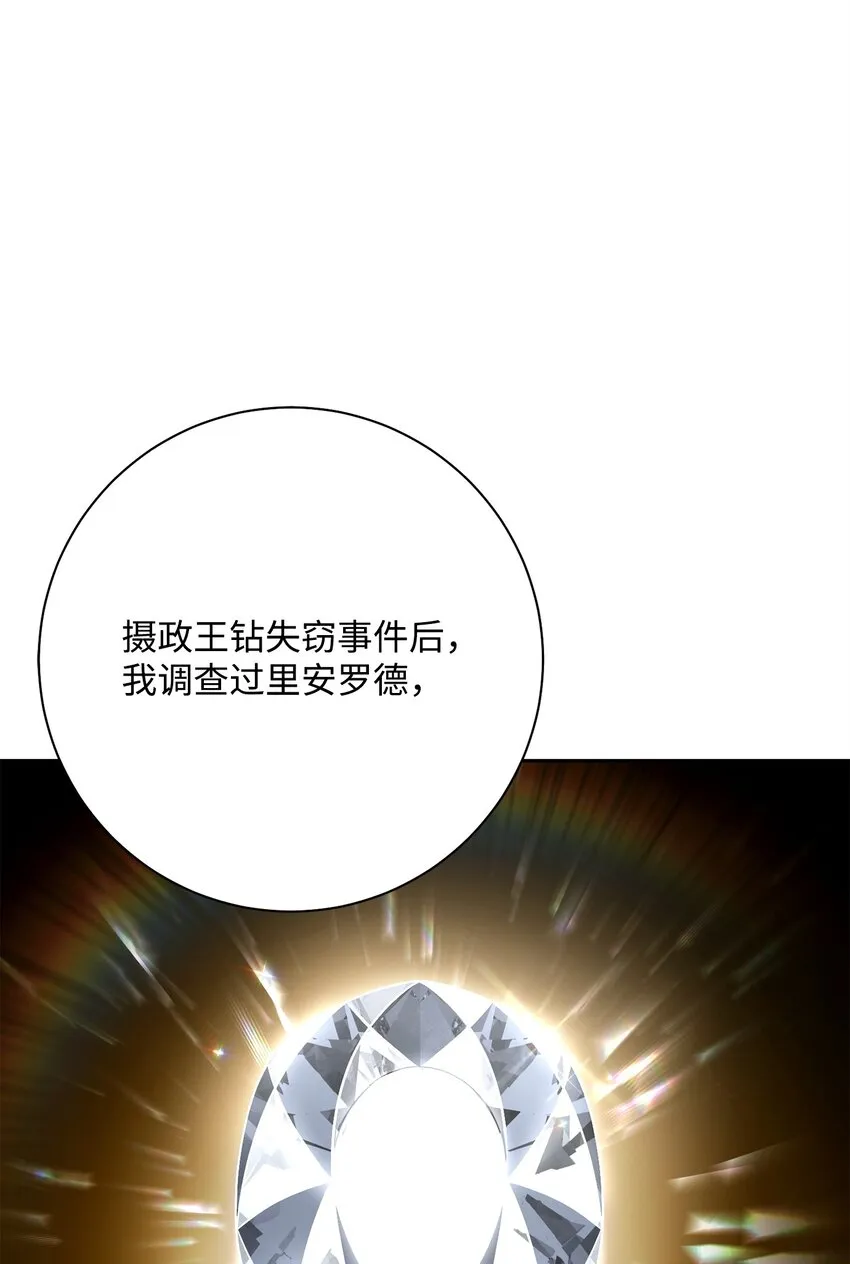 185 奋斗的理由 第31页