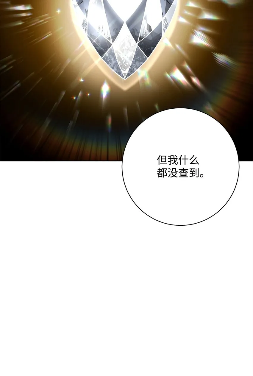 185 奋斗的理由 第32页