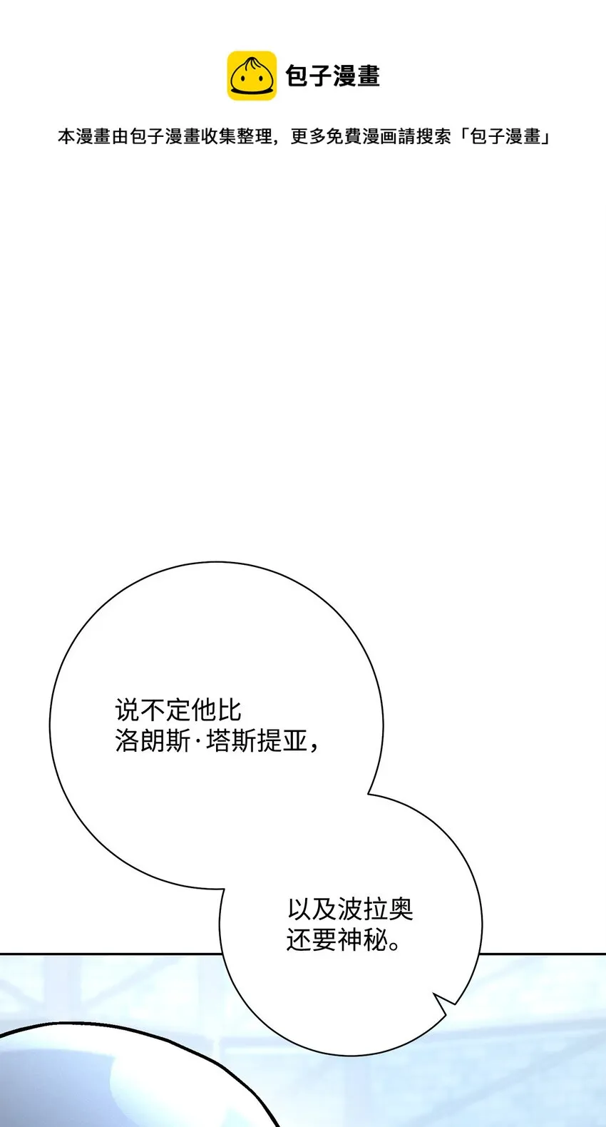 185 奋斗的理由 第33页