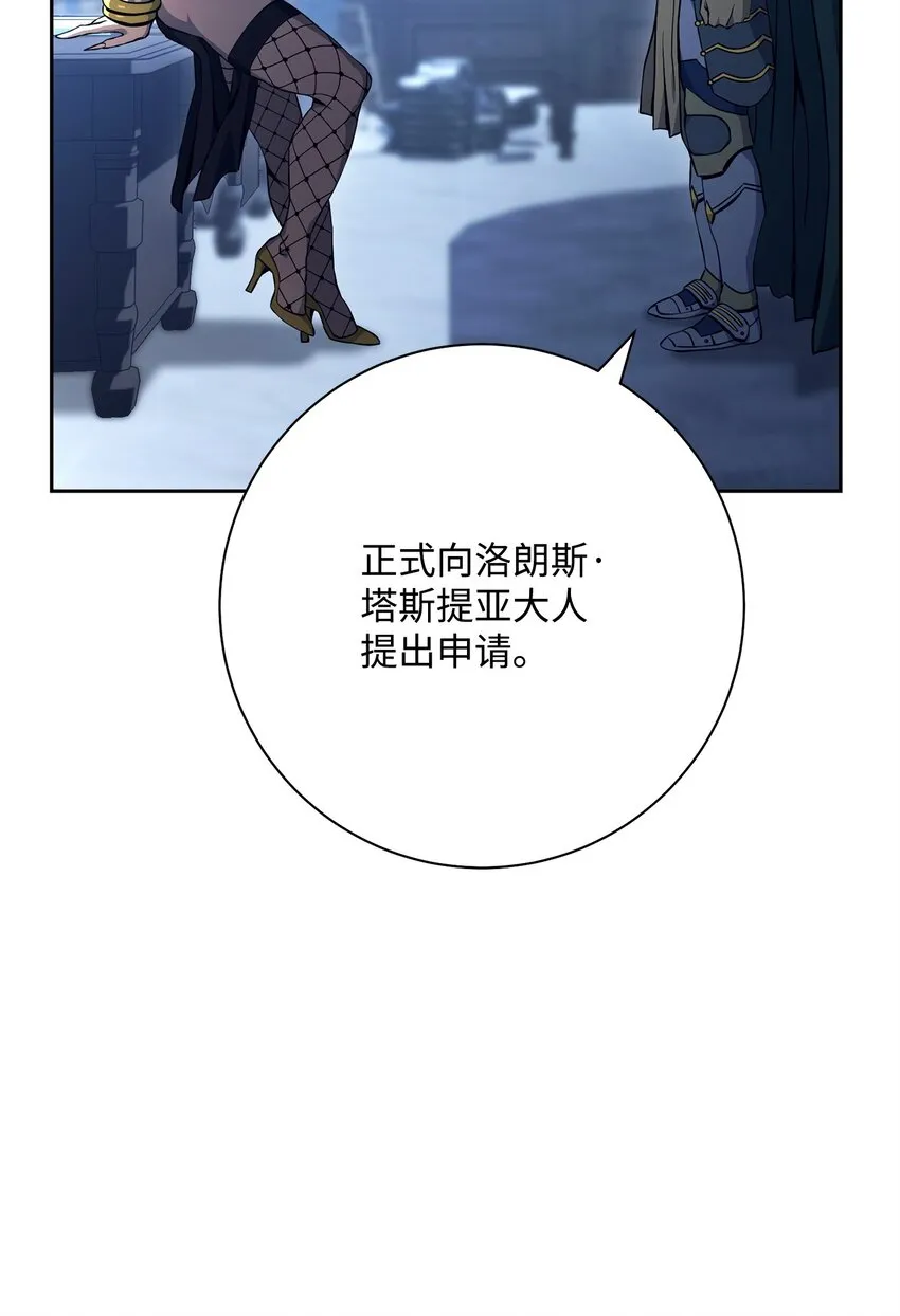 185 奋斗的理由 第66页