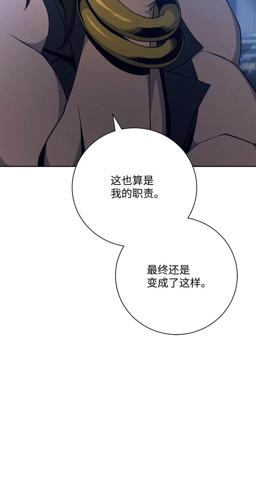 185 奋斗的理由 第70页