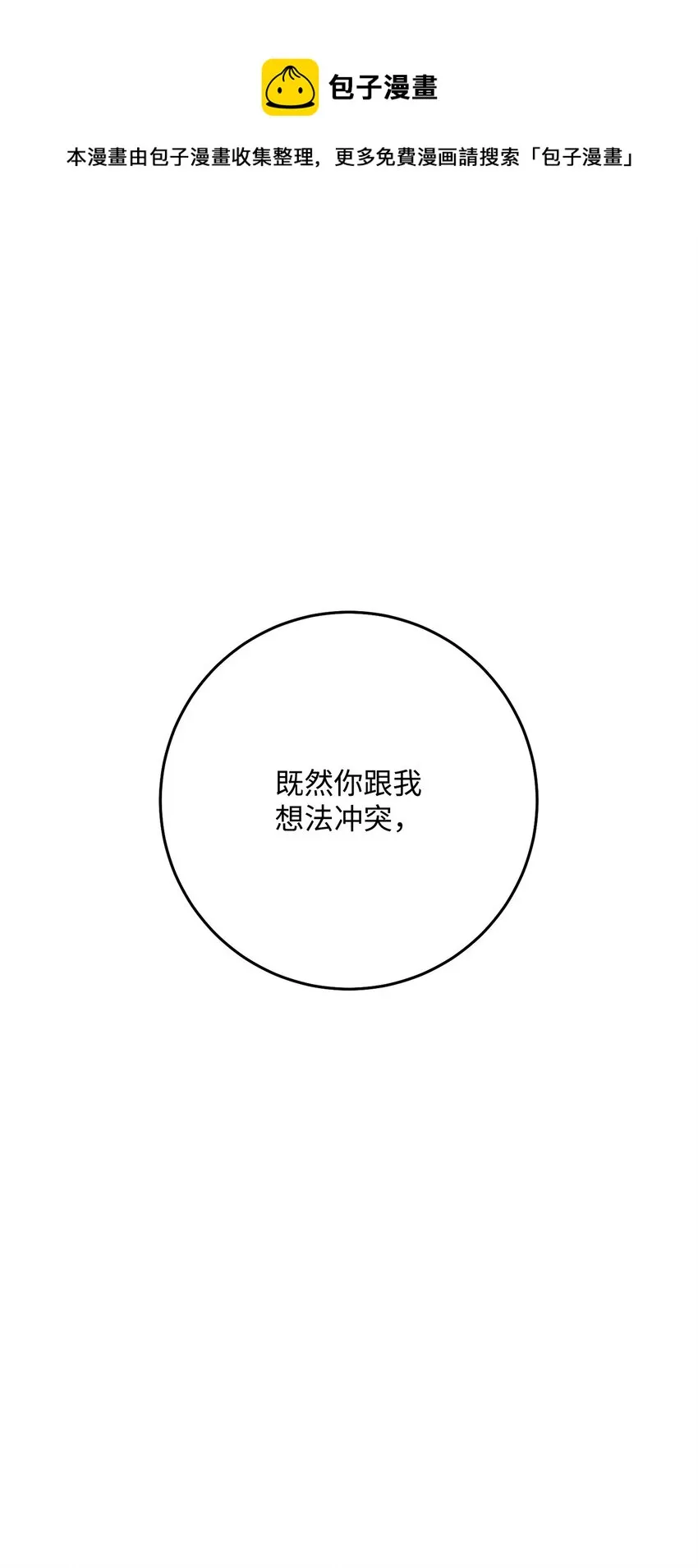 185 奋斗的理由 第77页