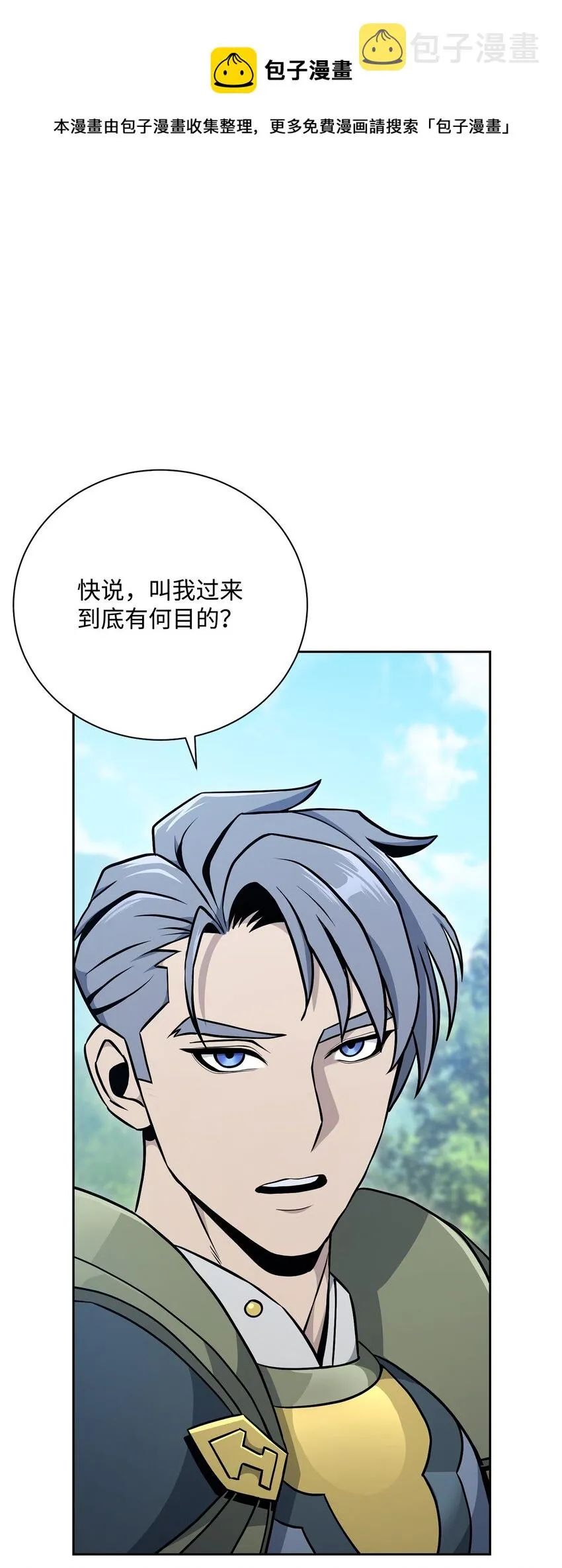 184 变故 第9页