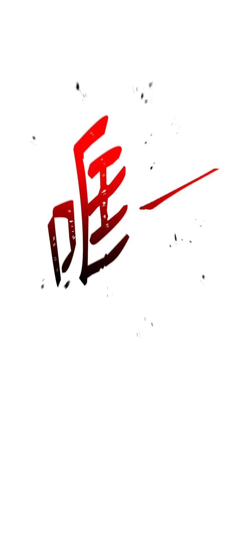 184 变故 第19页
