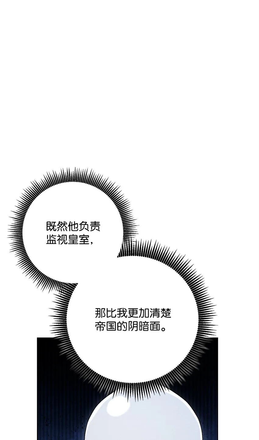 184 变故 第24页