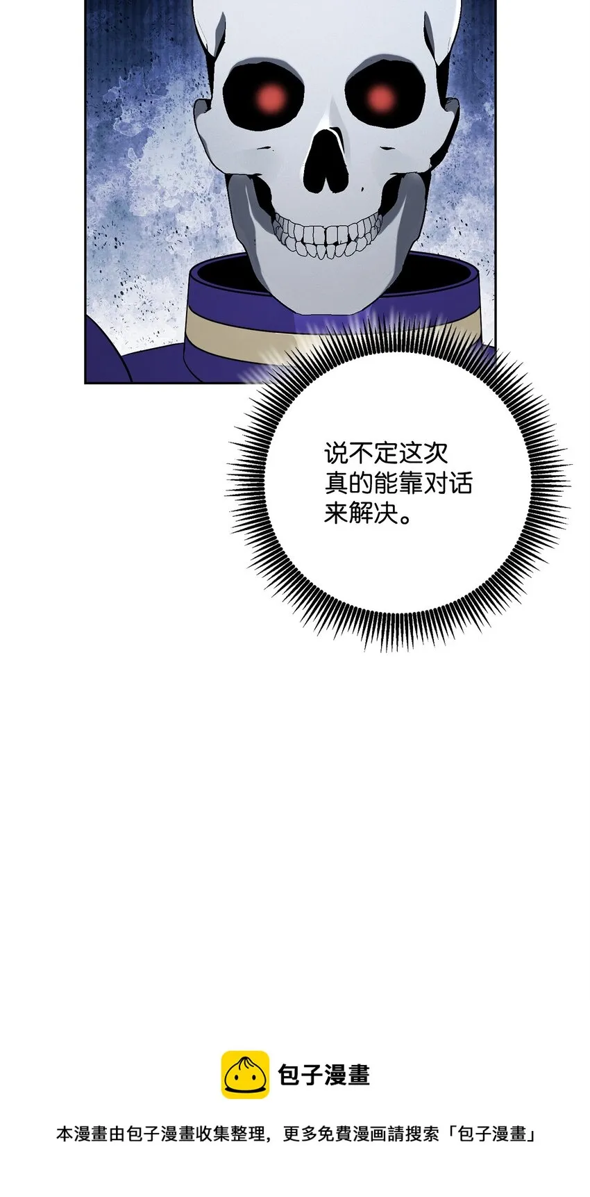 184 变故 第25页
