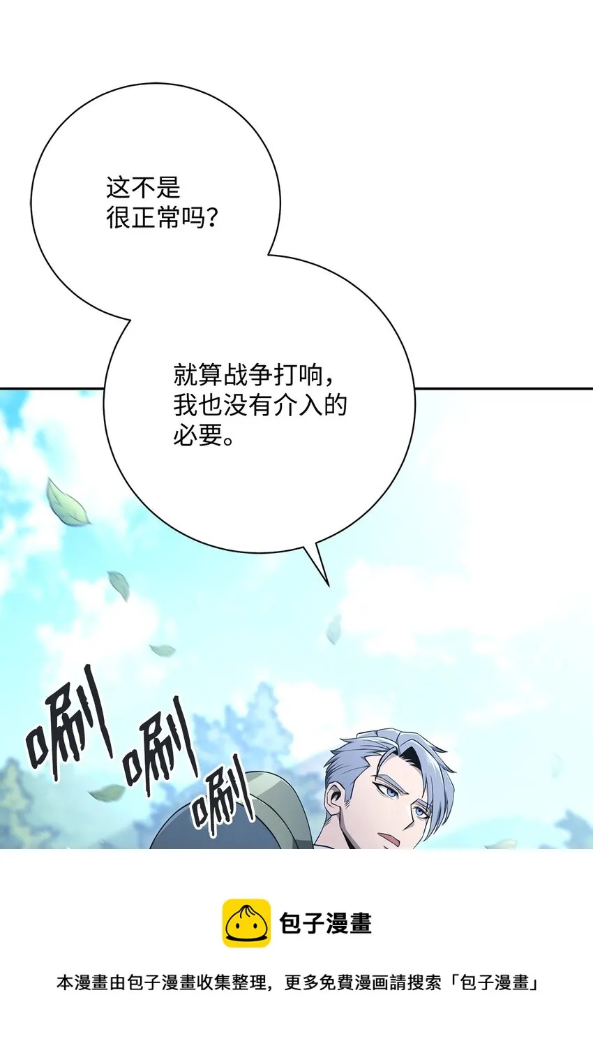 184 变故 第29页