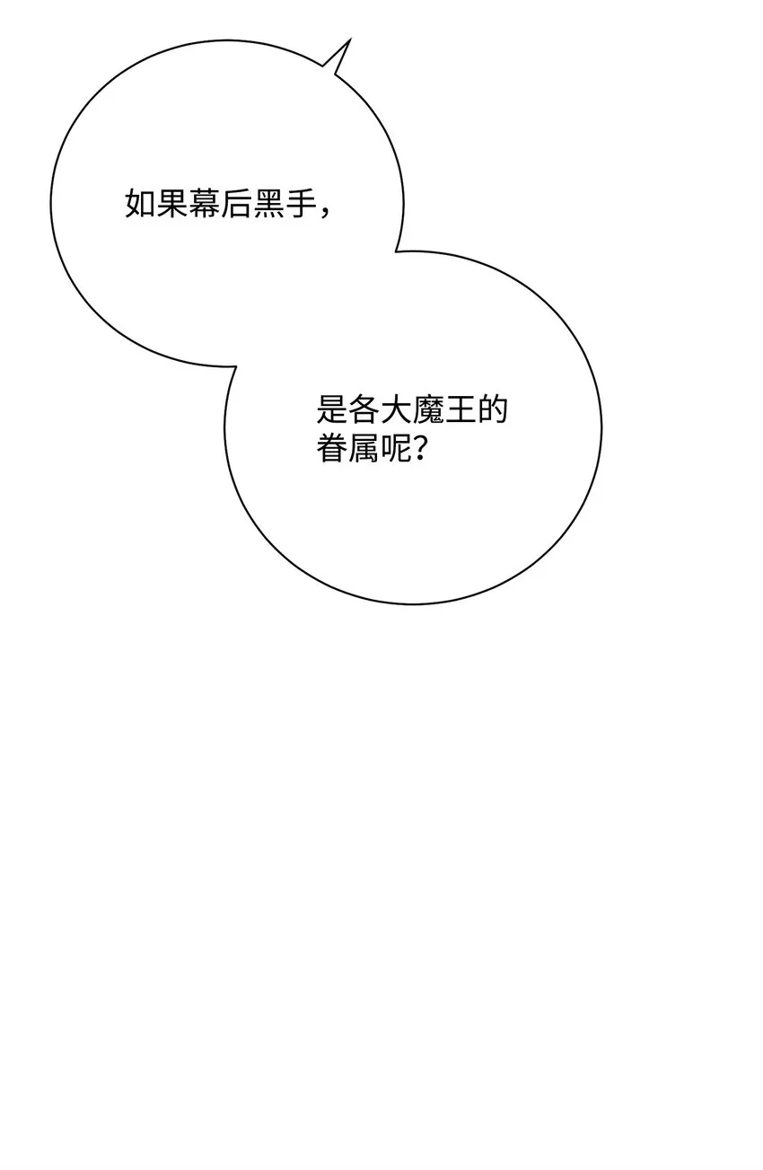 184 变故 第32页