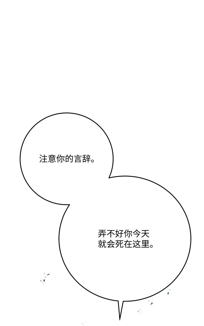 184 变故 第34页