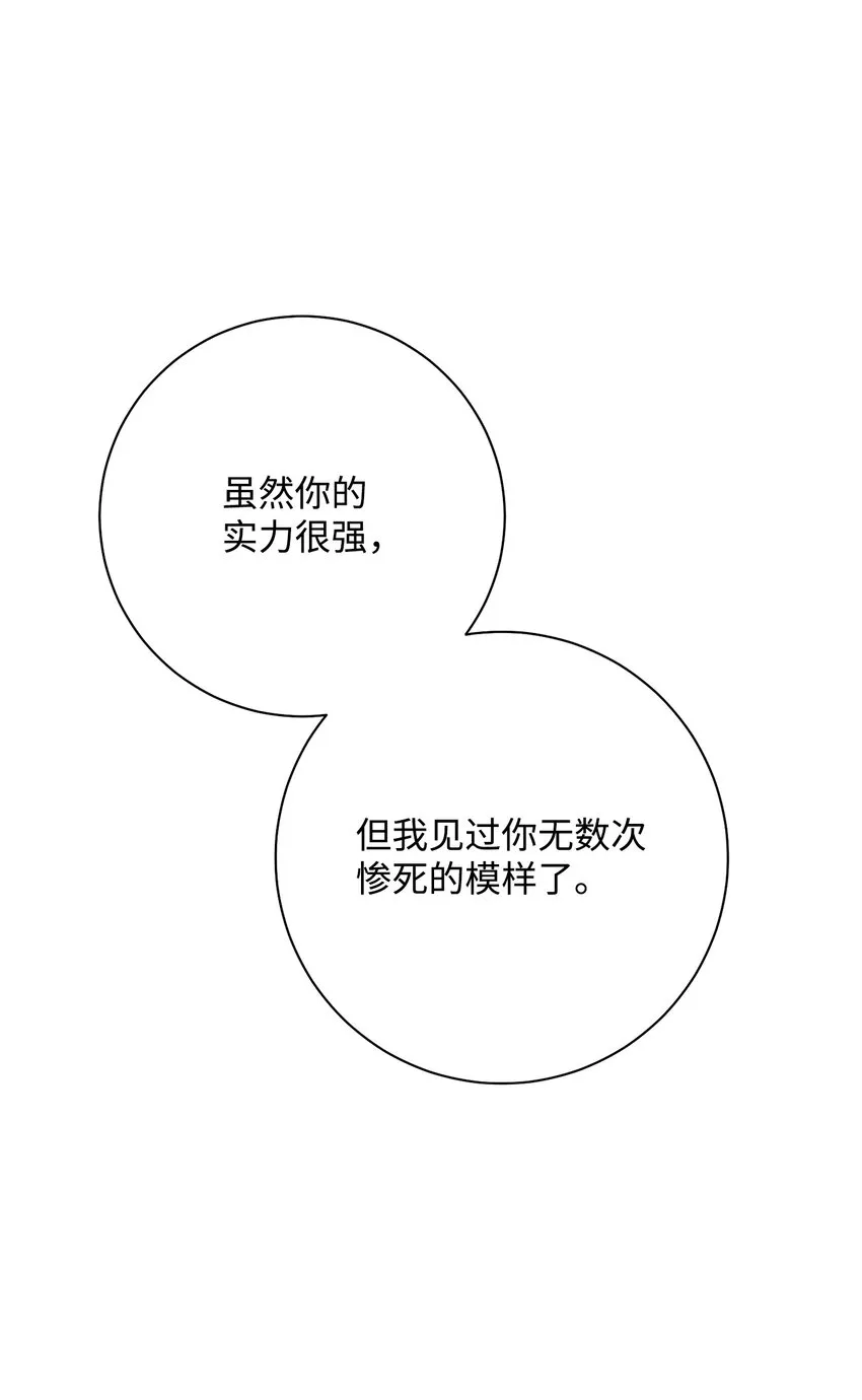 184 变故 第60页