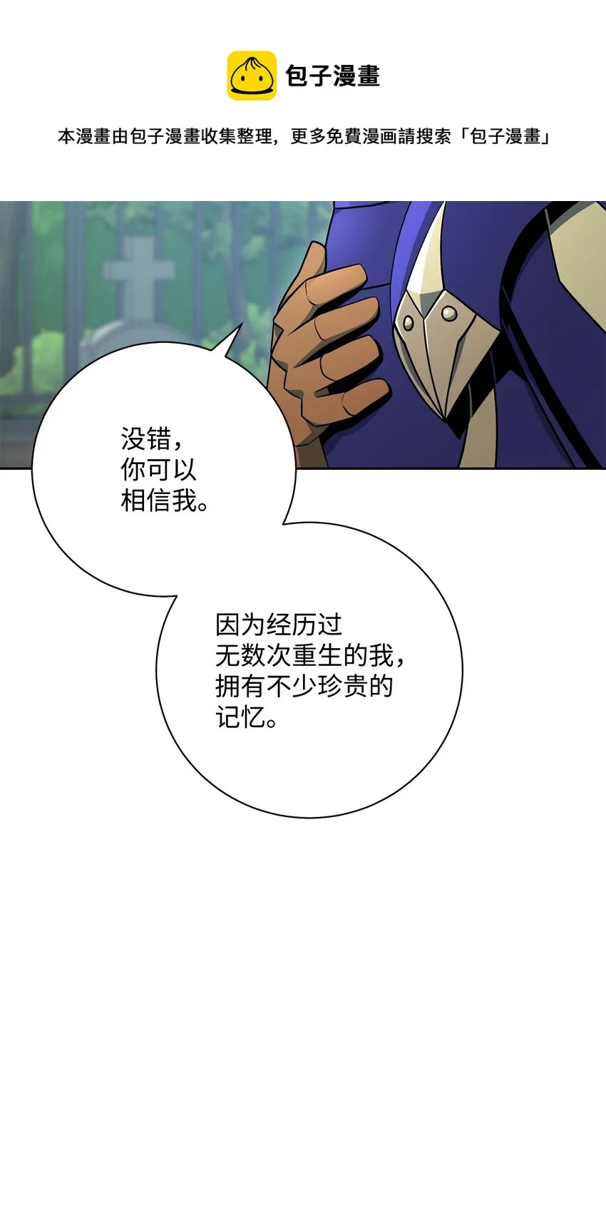 184 变故 第65页