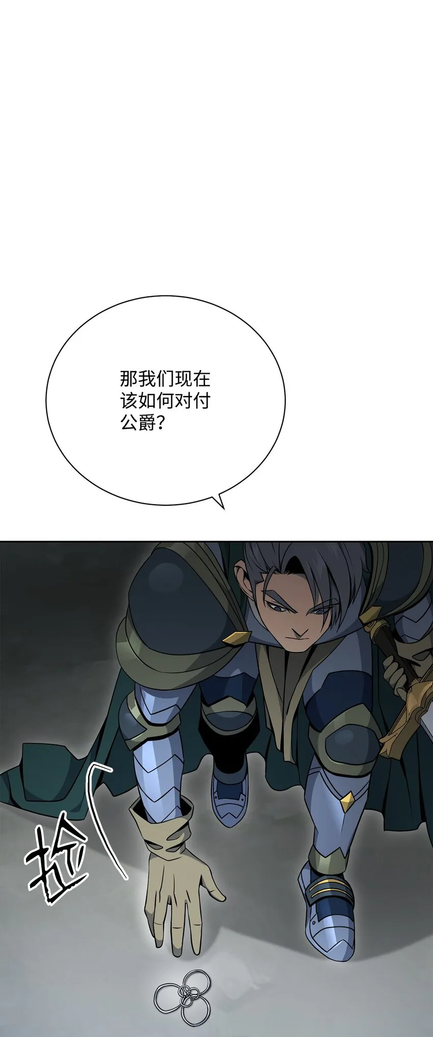 184 变故 第66页