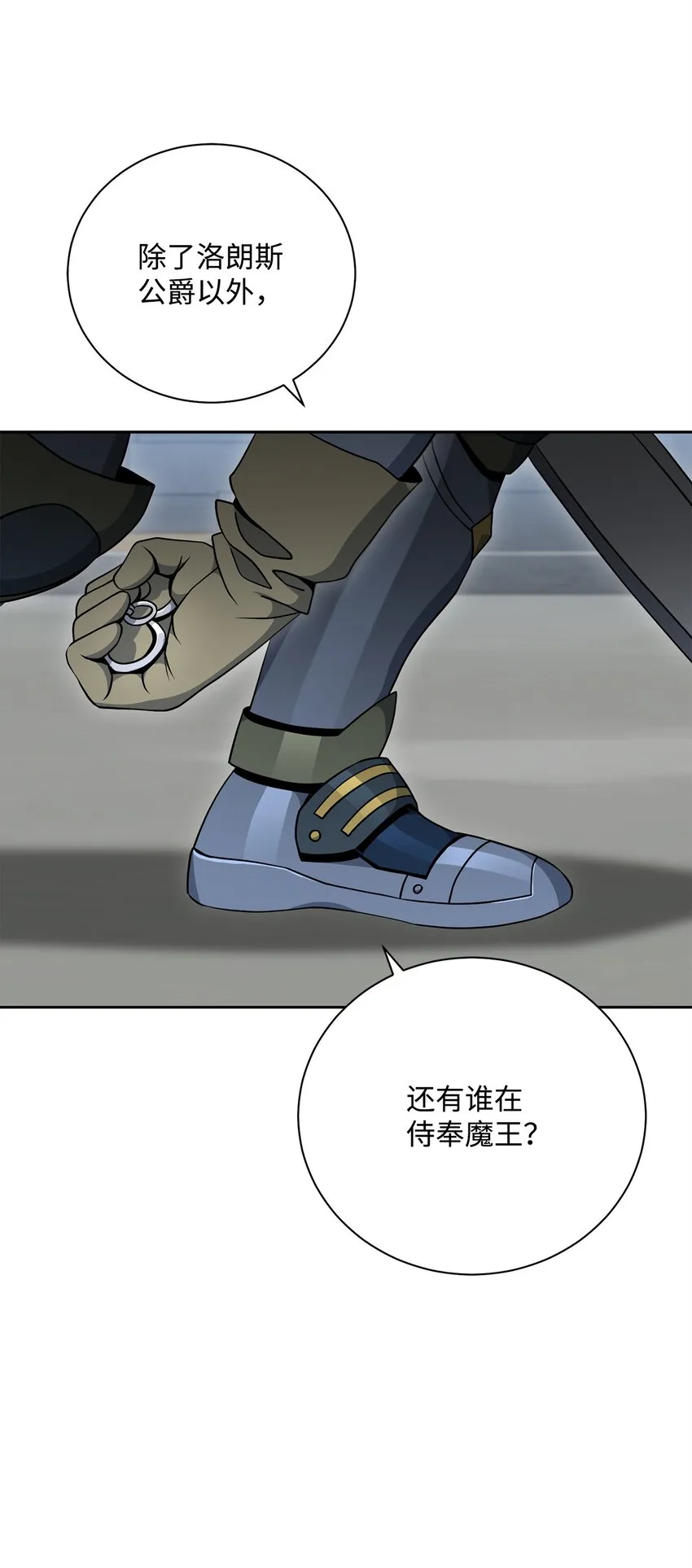 184 变故 第68页