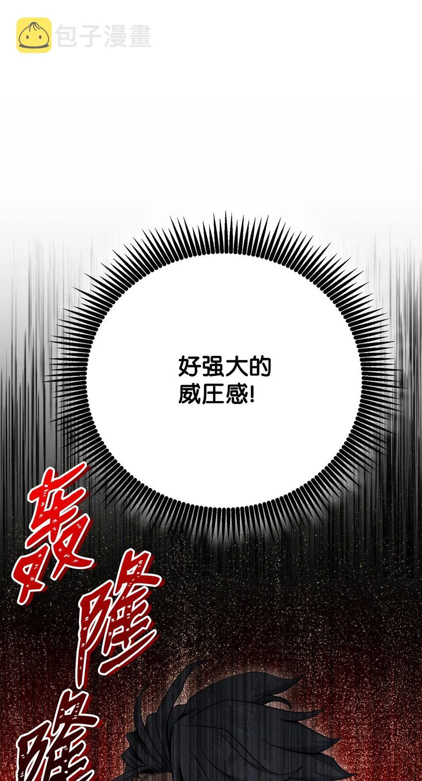 184 变故 第83页