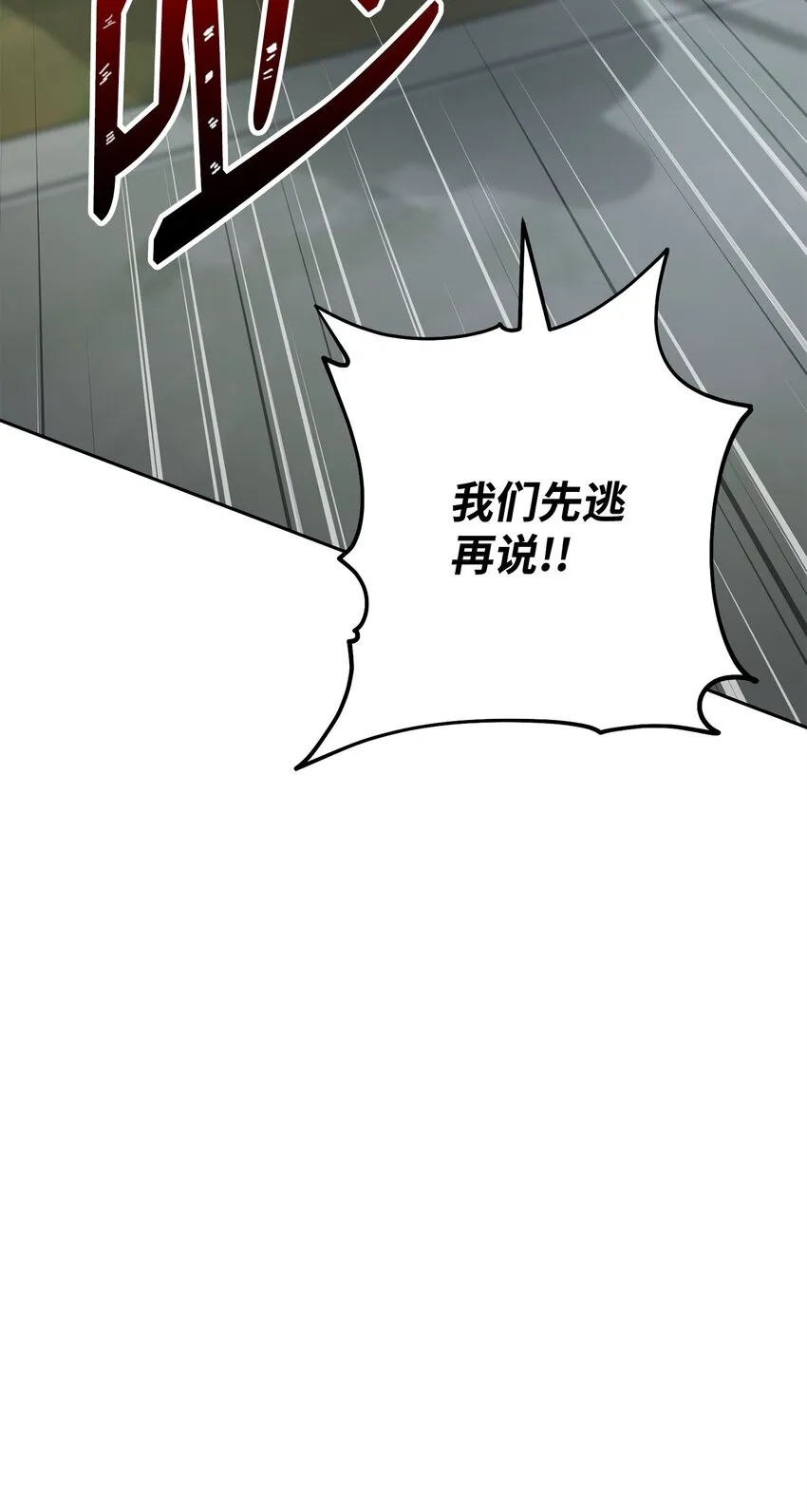 184 变故 第102页