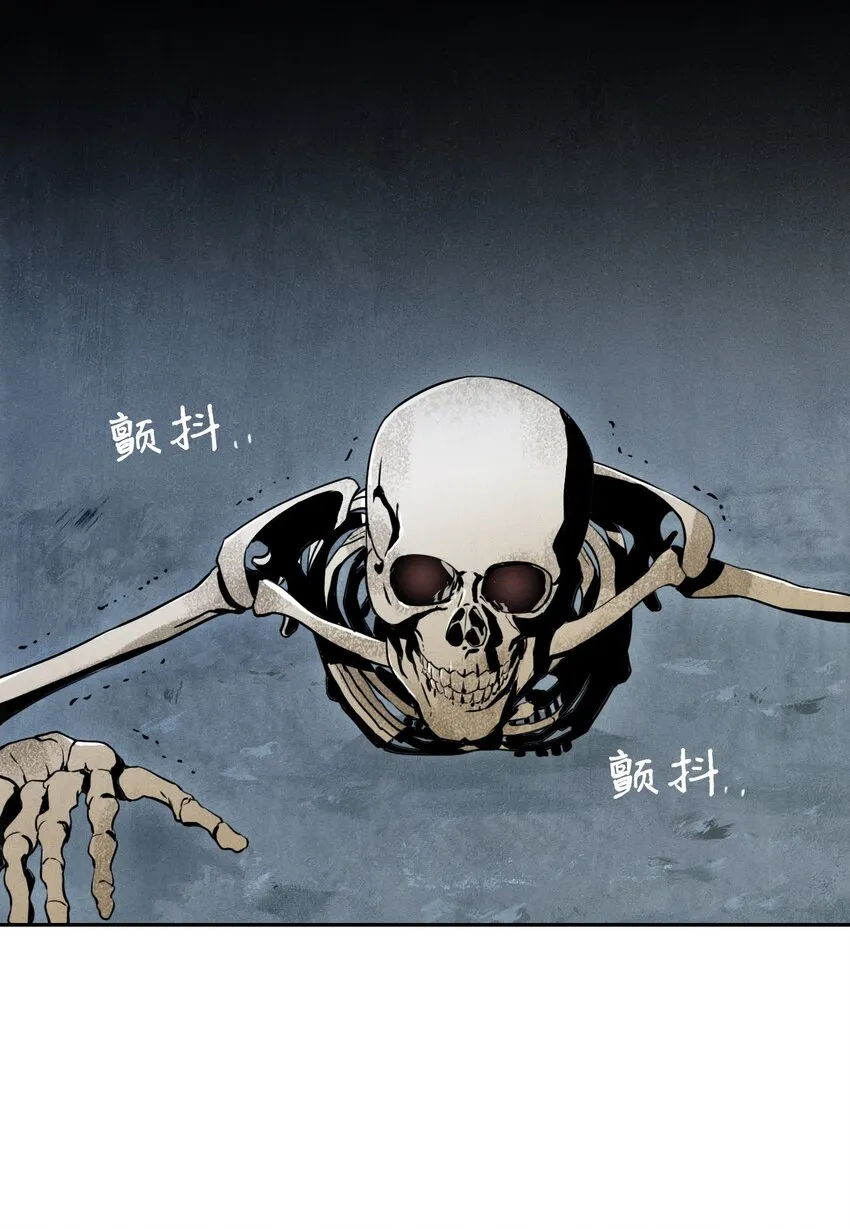 01 骷髅士兵 第3页