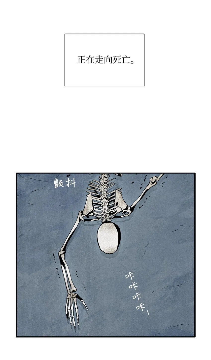 01 骷髅士兵 第4页