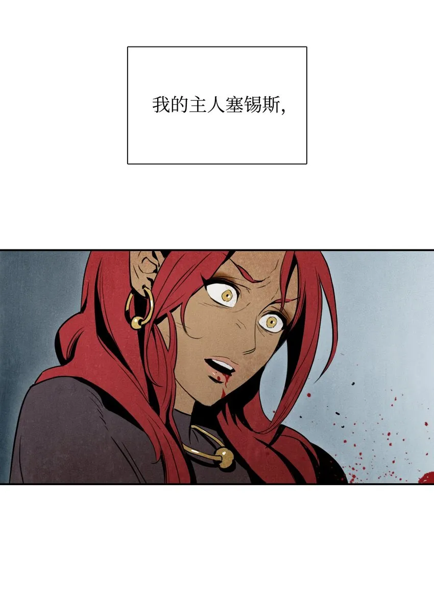 01 骷髅士兵 第5页