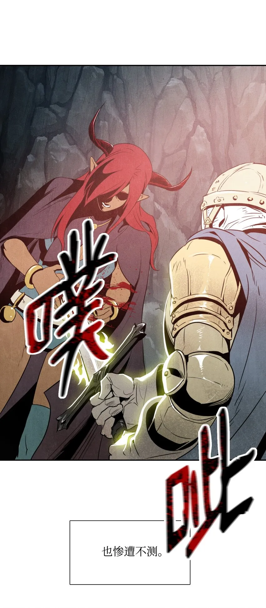 01 骷髅士兵 第6页